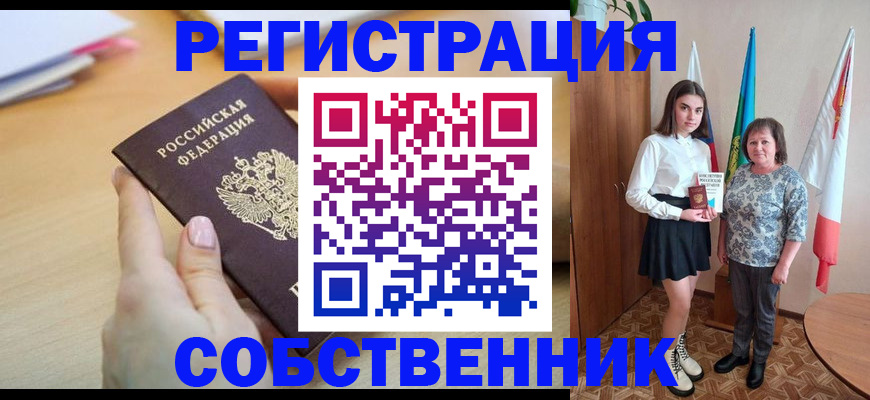 найти адрес прописки в Заринске